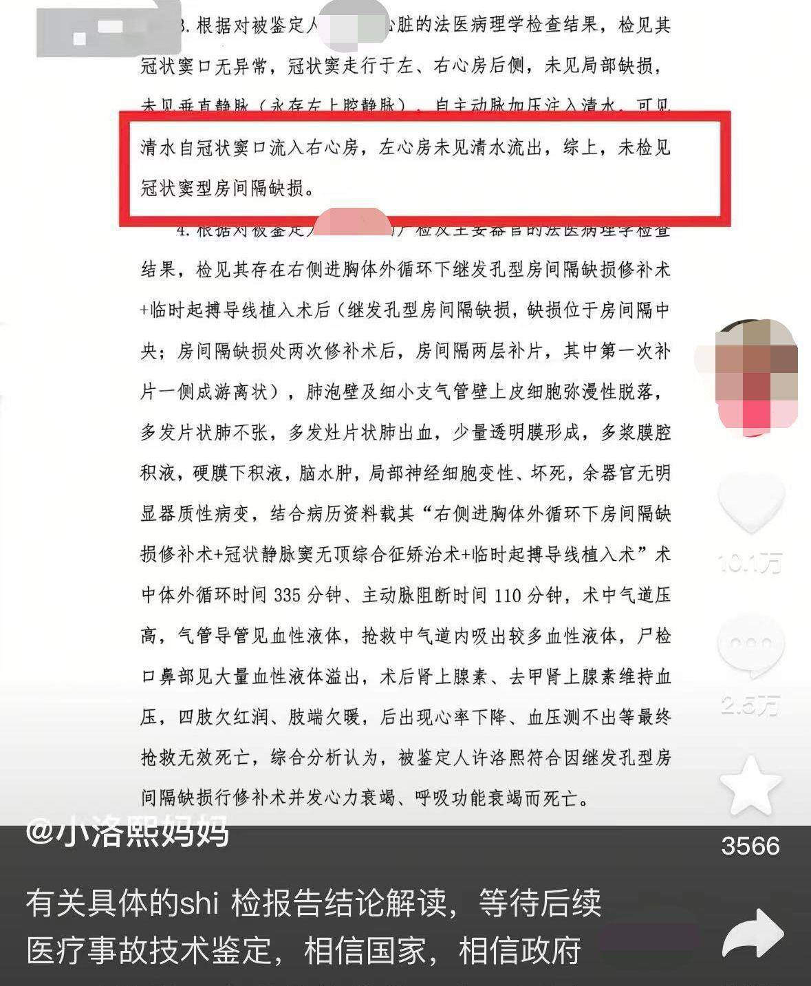 怎么开通皇冠信用网口_宁波夭折女婴小洛熙部分尸检报告公布怎么开通皇冠信用网口,显示6.5厘米创口未缝合,父亲:会择期公布完整报告