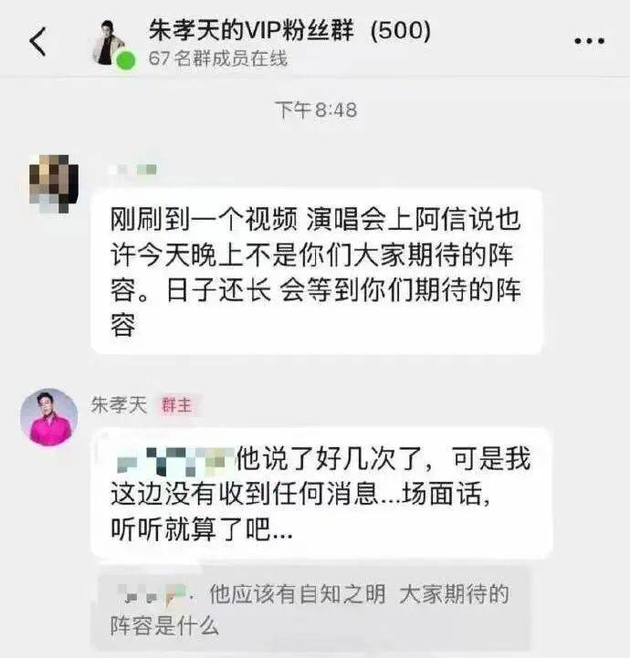 皇冠信用网会员申请_朱孝天举报阿信所属公司“相信音乐”：勾结黄牛炒票逃税、海外洗钱、假唱……