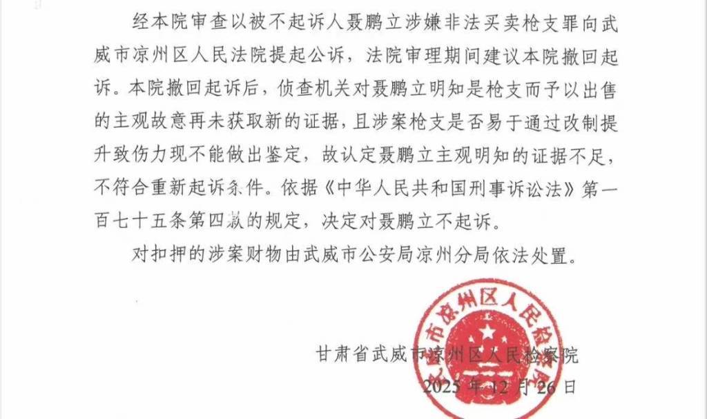怎么开皇冠信用网_“玩具店主买卖枪支案”检方撤诉后怎么开皇冠信用网，两当事人申请国赔53万余元