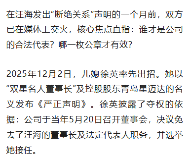 皇冠登录地址_双星名人创始人汪海声明与儿子、儿媳断绝关系:中国人的民族品牌皇冠登录地址,绝不能让“美国身份的人”接班