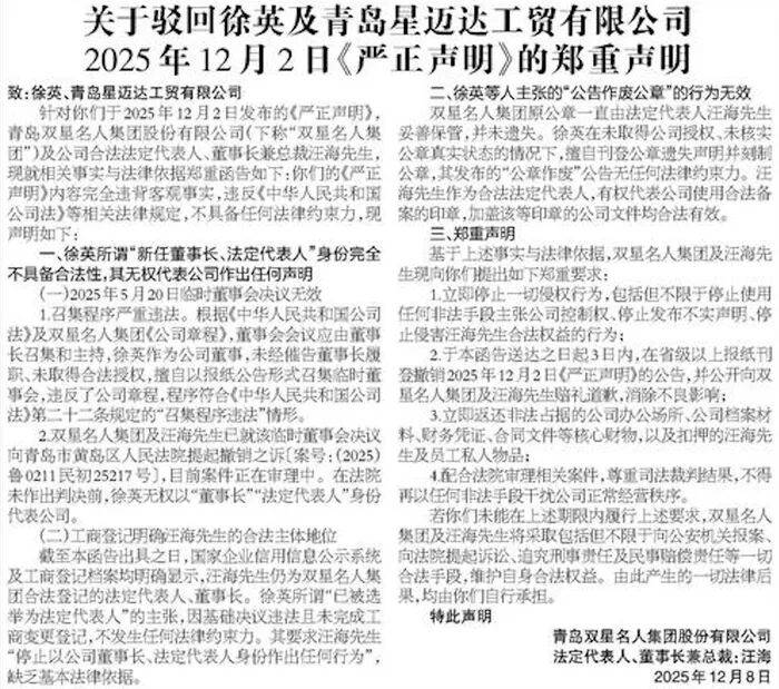 皇冠登录地址_双星名人创始人汪海声明与儿子、儿媳断绝关系:中国人的民族品牌皇冠登录地址,绝不能让“美国身份的人”接班