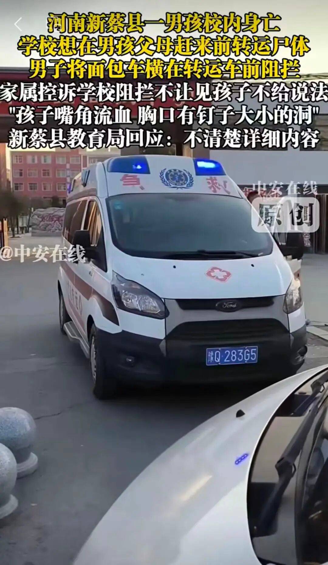 皇冠信用网出租代理_教育局通报“河南一男孩校内意外死亡”:经初步调查皇冠信用网出租代理,已排除刑事案件