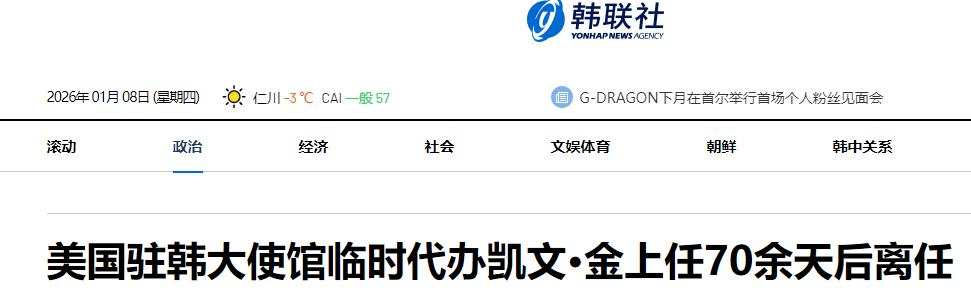 信用网怎么开户_李在明送中方5件国礼信用网怎么开户，深夜抵韩却收到噩耗，美驻韩一把手突然请辞回国