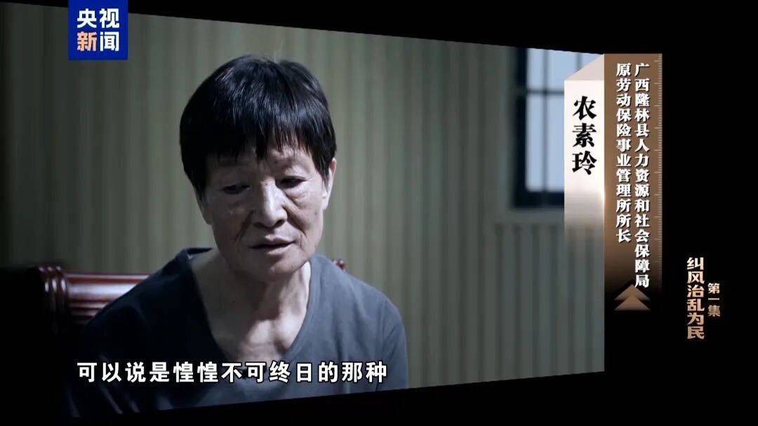 皇冠体育正网_人社局工作人员发现系统漏洞皇冠体育正网，拉所长下水骗养老金，两人退休后惶惶不可终日，最终获刑