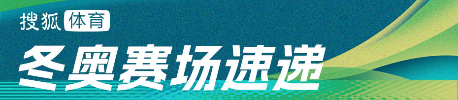 皇冠app_花滑女单自由滑刘美贤摘金成就大满贯 张瑞阳第19