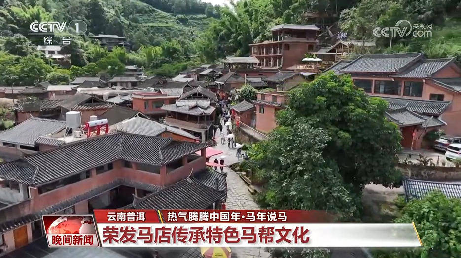 皇冠信用网会员
_马年说马|从马背到铁轨 茶马古道迎新生