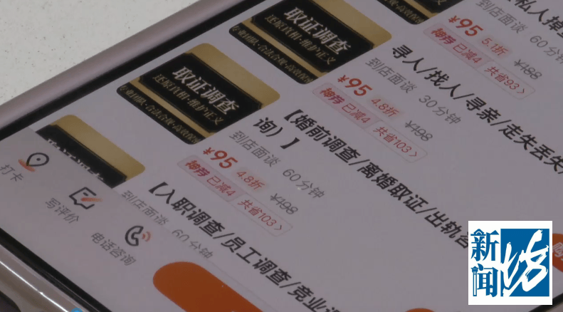 正版皇冠信用网_女子怀疑丈夫出轨闺蜜正版皇冠信用网,花9000元雇人追踪被抓包!法院:“私家侦探”判刑4个月罚款3000元