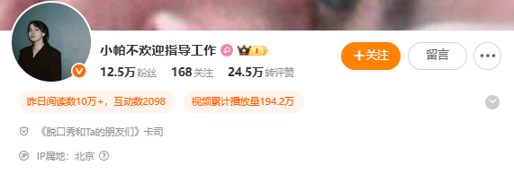 皇冠信用网登2代理
_挑动性别对立、制造婚育焦虑皇冠信用网登2代理
!知名脱口秀女演员被禁言