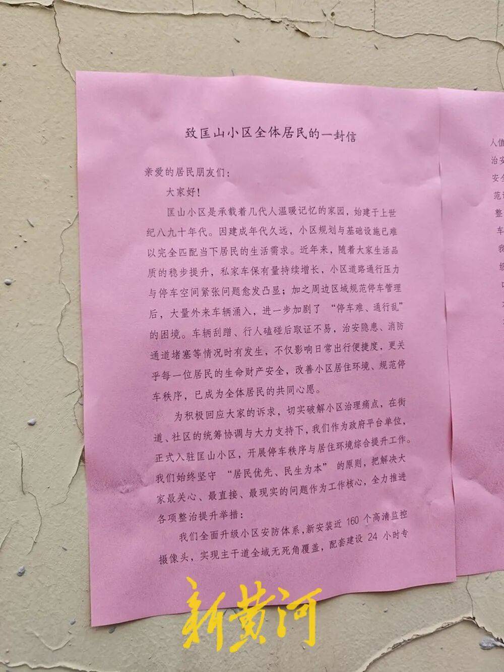 皇冠信用网押金多少
_济南一市民反映:未缴80元停车服务费车辆难出小区皇冠信用网押金多少
,多方回应来了