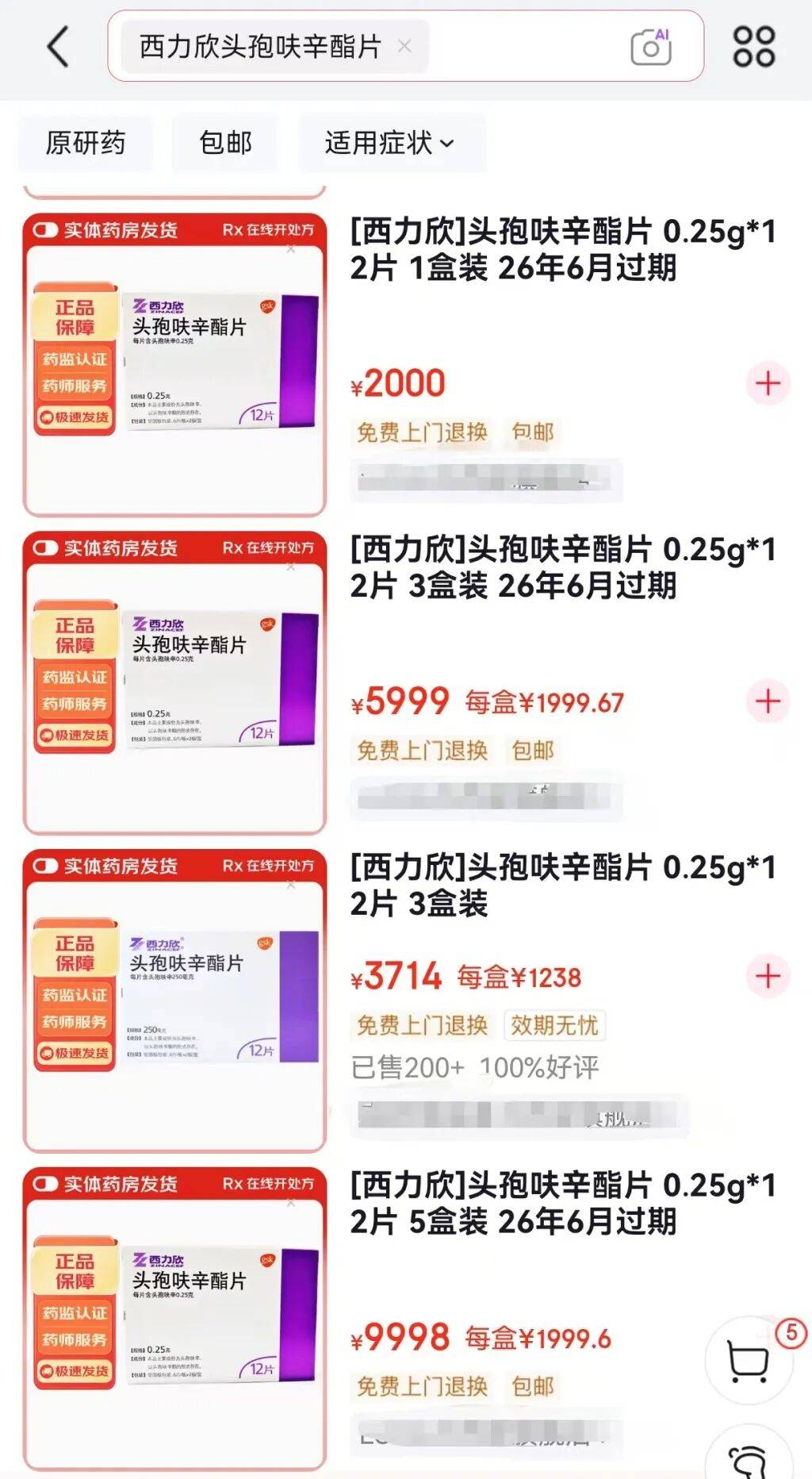 皇冠代理管理端_“原价30皇冠代理管理端,现价1600”,退市近两年的抗菌药遭疯抢,谁在炒作