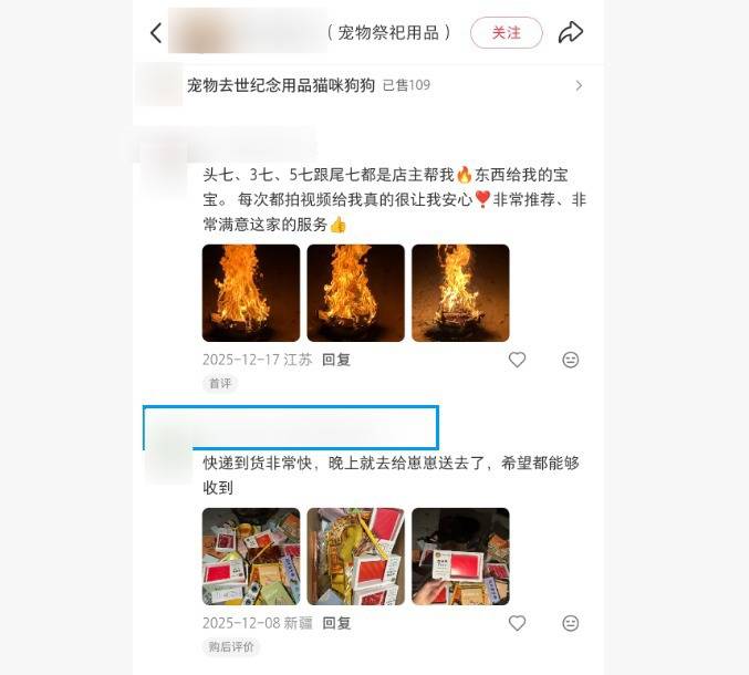 皇冠信用网申请条件_“宠物冥币”成宠物经济新赛道:有商家推239.8元“狗狗风光大葬”祭祀品套餐皇冠信用网申请条件,内含纸扎仆人及伴宠,还有商家称可提供代烧服务