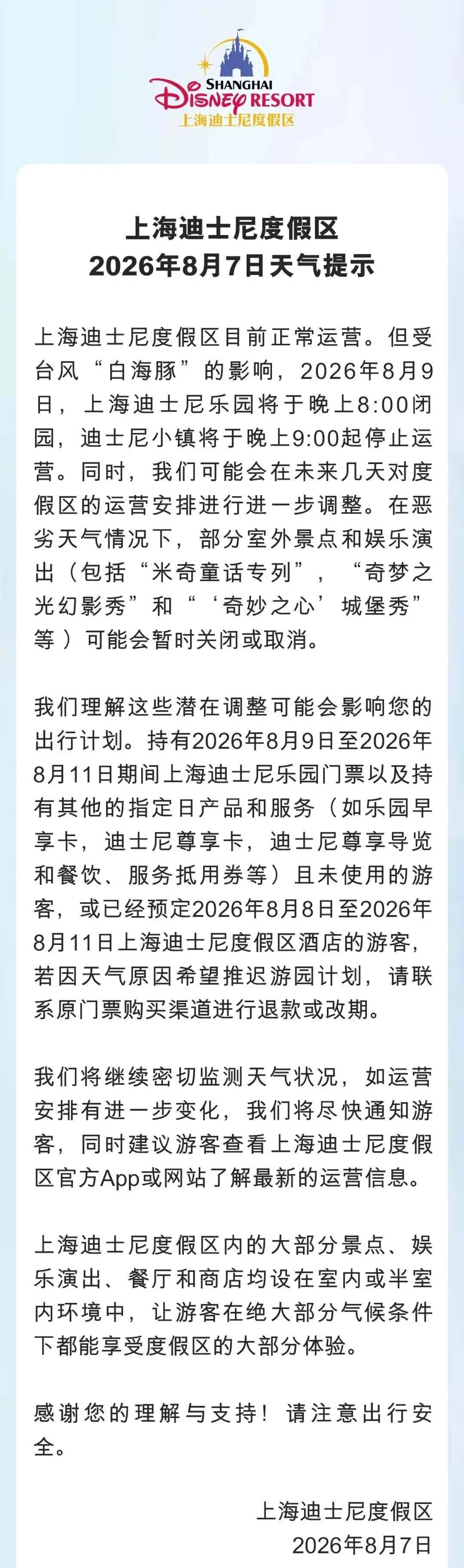 皇冠信用网哪里申请_台风“白海豚”步步逼近!上海未来4天风长雨强皇冠信用网哪里申请,或有龙卷风出现