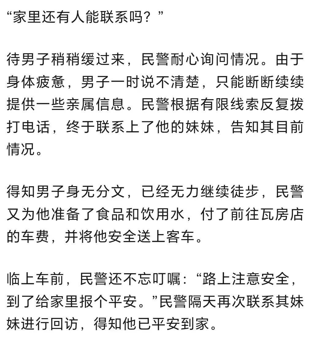皇冠登3管理出租_热浪滚滚皇冠登3管理出租,辽宁一男子身无分文徒步返家,走了一天,没水没食物,终因体力不支倒在了路边……