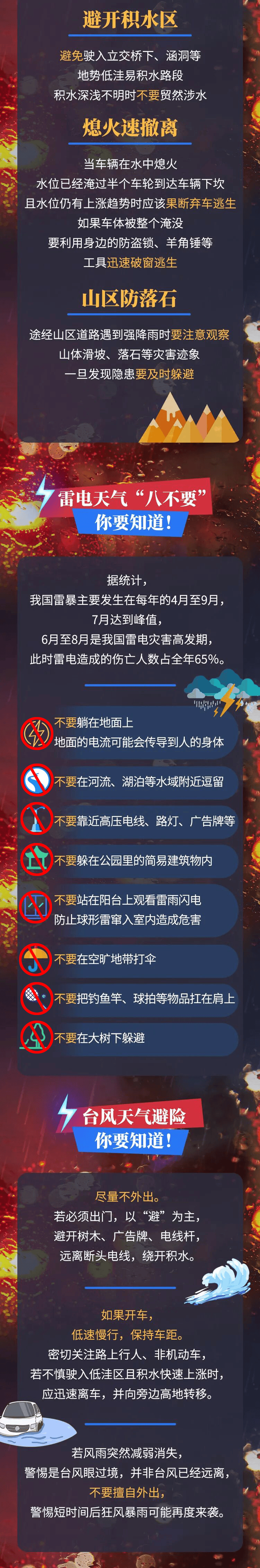 皇冠足球管理平台出租_天津再发预警皇冠足球管理平台出租！中央气象台三预警连发！白海豚这时影响天津！