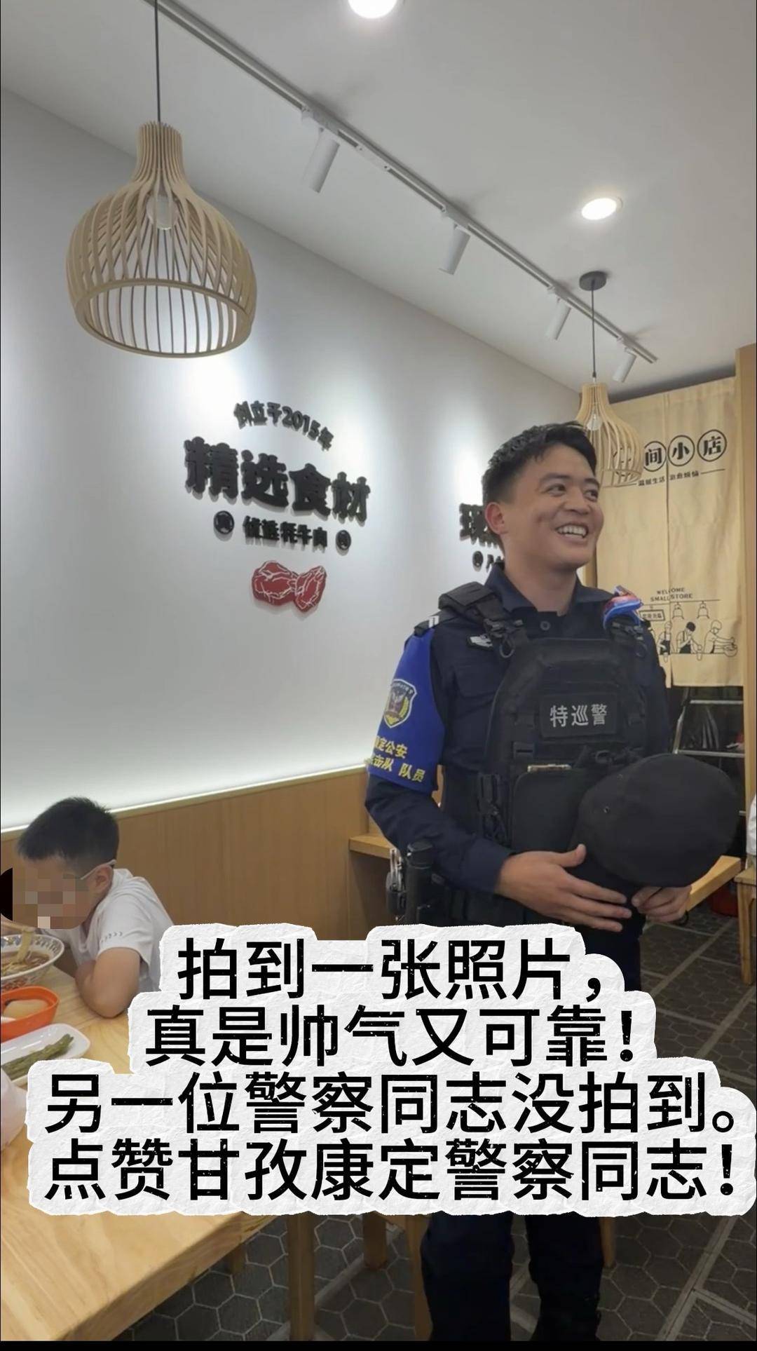 世界杯皇冠足球平台_女子旅行途中想上厕所 四川甘孜警察耐心带娃7分钟 网友评论：又帅又热心
