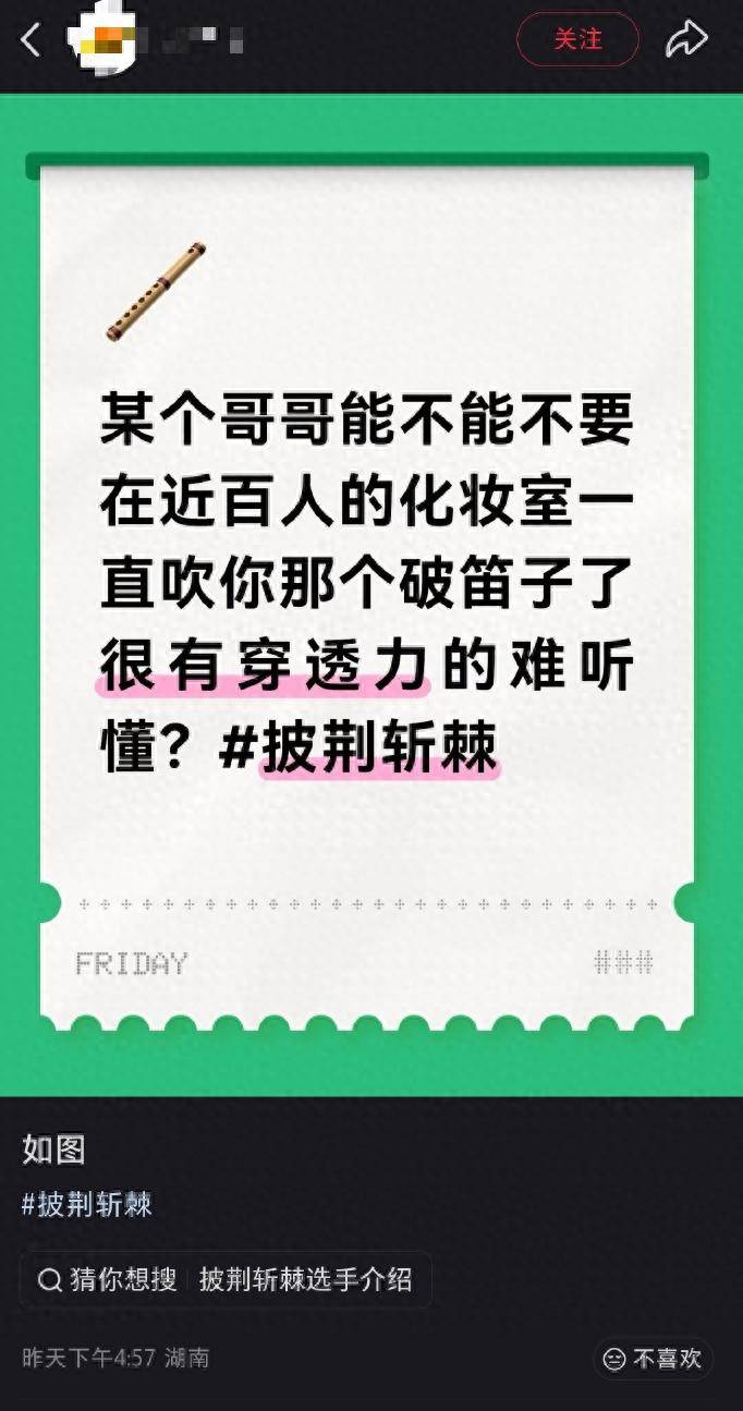 nba今日战报比分_王以太在《披荆斩棘》化妆间吹笛疑被工作人员匿名吐槽nba今日战报比分，本人火速道歉