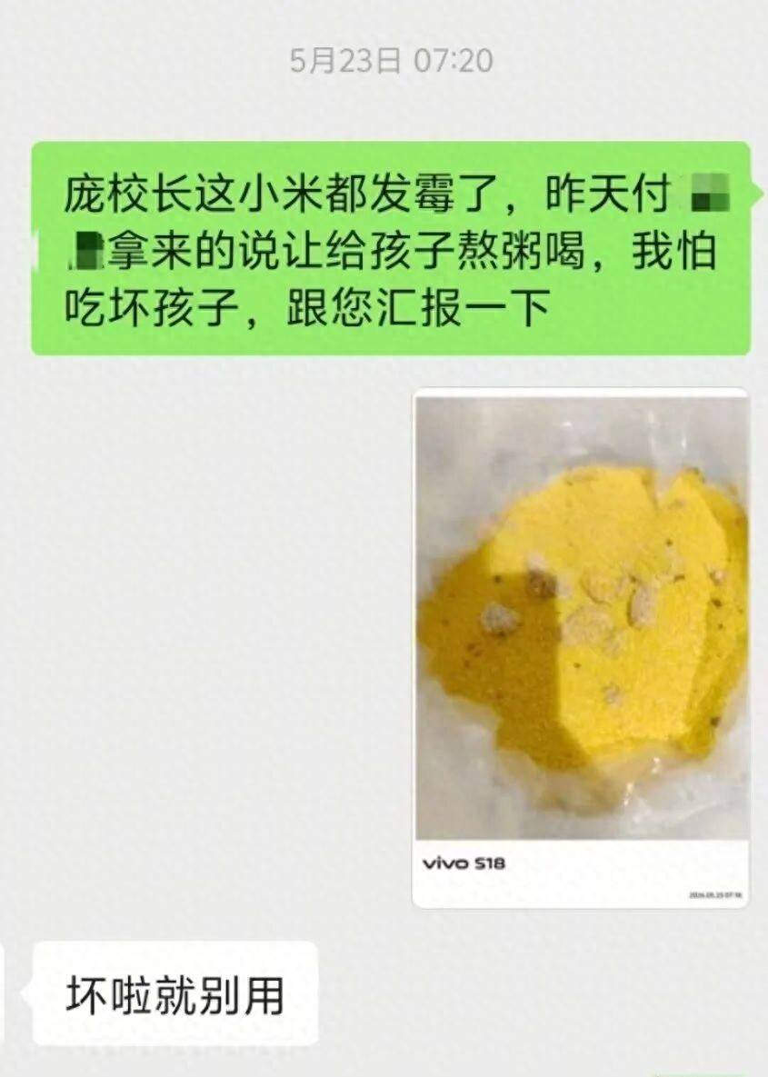 皇冠信用网结算日_女子称向校领导反映食堂有发霉小米后被辞退皇冠信用网结算日,涉事学校:不属实,已报警;教体局:调查证实其发布的发霉食物都是学校要扔掉的食材