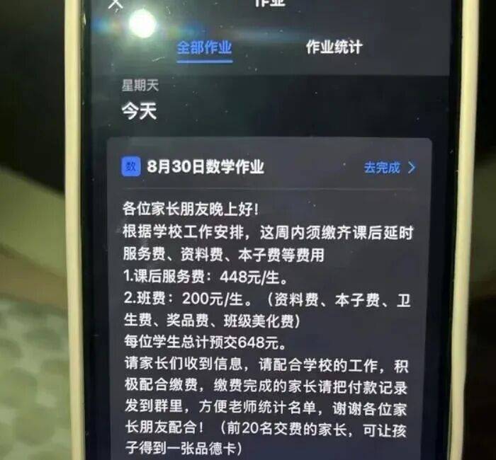 皇冠信用网出租_重庆一新生家长交费648元发现交给米哈游皇冠信用网出租,学校通报:不法分子潜入一年级家长QQ群诈骗,5名家长受骗,涉及金额3240元,已向公安机关报案