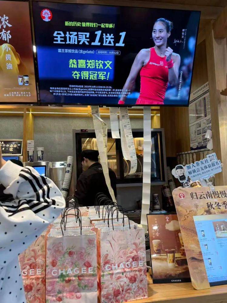 皇冠信用网在哪里开通_霸王茶姬将发放1350万元奖励员工；“郑钦文夺冠买一送一”活动爆单皇冠信用网在哪里开通，有店员称接通知加班到晚11点，不少订单等待过久取消