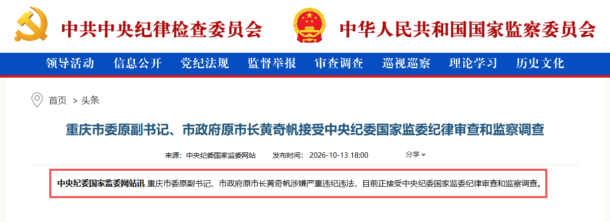 皇冠信用网开号_“金融市长”黄奇帆被查 曾称未批准过一个P2P网贷公司